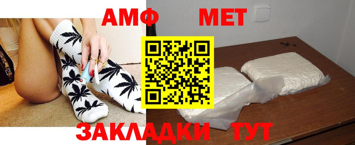 Amphetamine Premium Владимир
