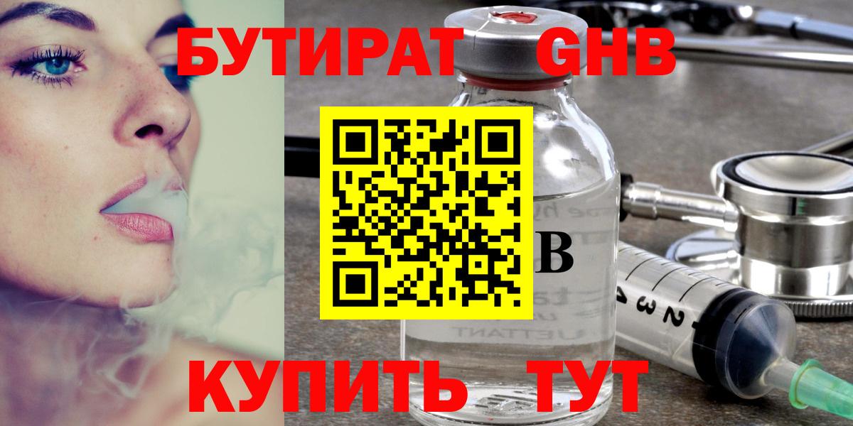 Владимир  Бутират  Вход с VPN  Бутират 1.4BDO 