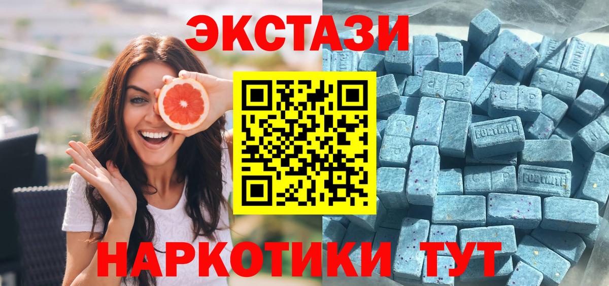 Экстази  где купить наркоту  Владимир  Вход с VPN  ЭКСТАЗИ TESLA  Экстази 250 мг 