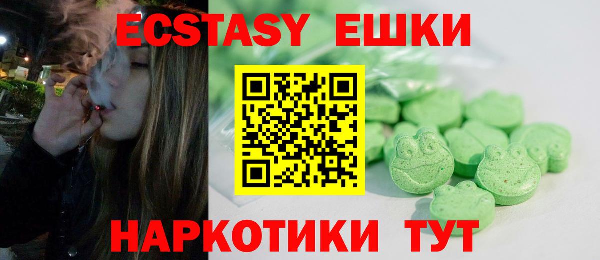 ЭКСТАЗИ таблы Владимир