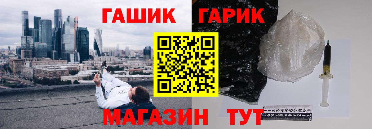 ГАШ Cannabis  Вход с VPN  Владимир 