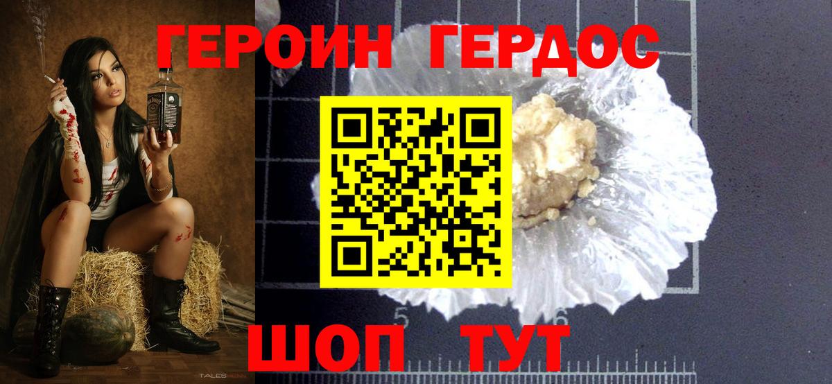Героин афганец Владимир