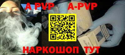 apvp Вязники