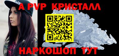 кристаллы Вязьма