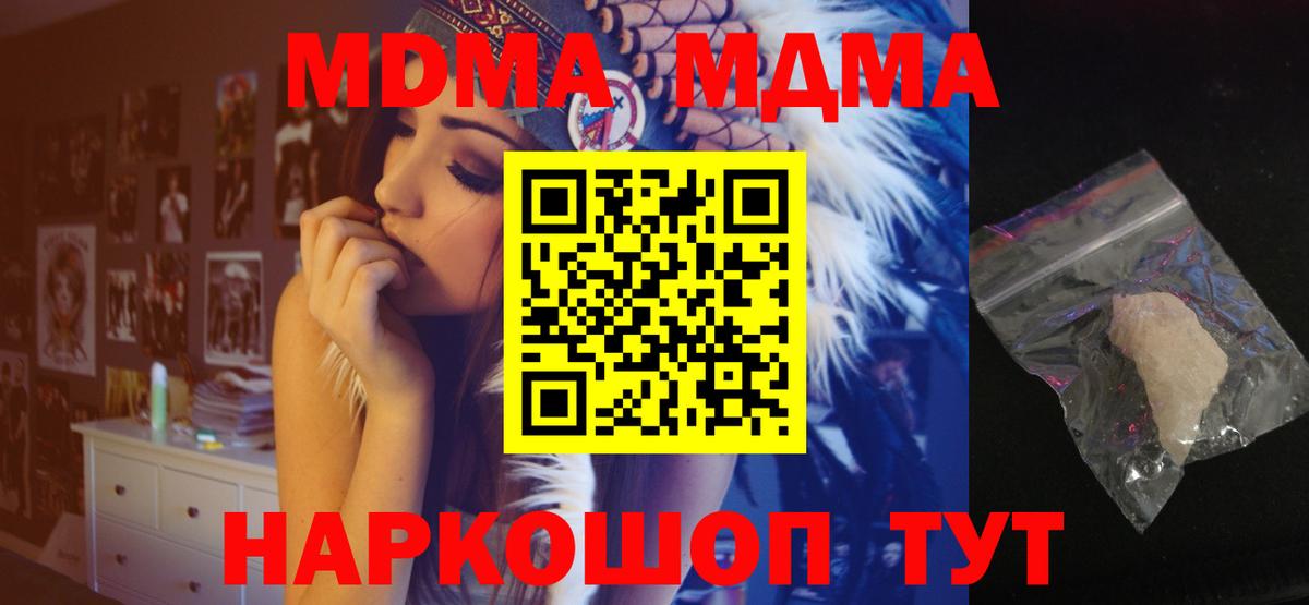 MDMA молли  MDMA  Владимир  MDMA кристаллы  Вход с VPN 