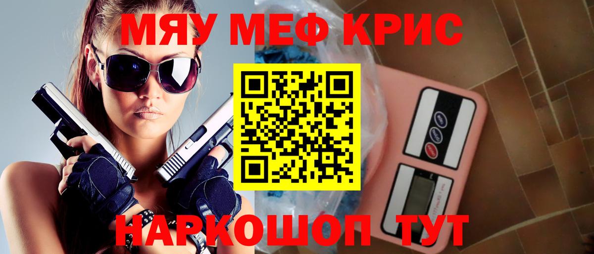 Меф кристаллы Владимир