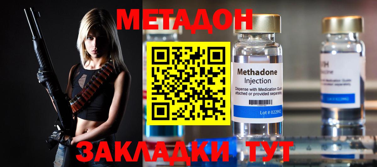 Владимир  Метадон VHQ  Вход с VPN 
