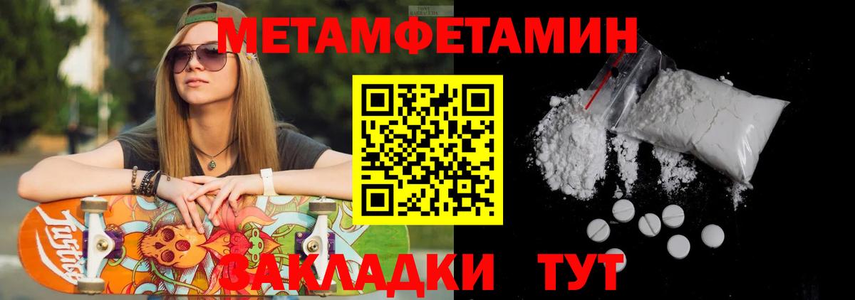 Метамфетамин пудра Владимир
