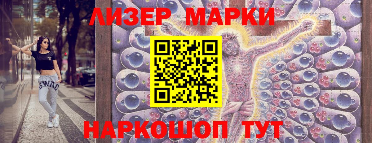 Марки 25I-NBOMe 1500мкг Владимир
