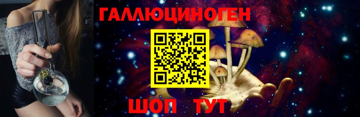 Галлюциногенные грибы ЛСД  Вход с VPN  Владимир 
